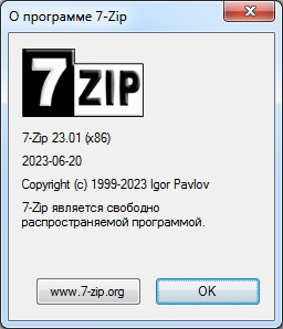 Архиватор 7ZIP