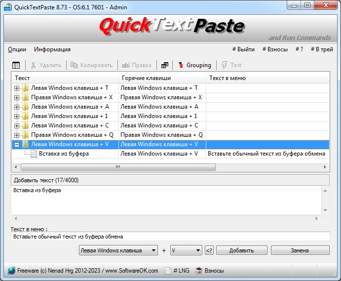 QuickTextPaste